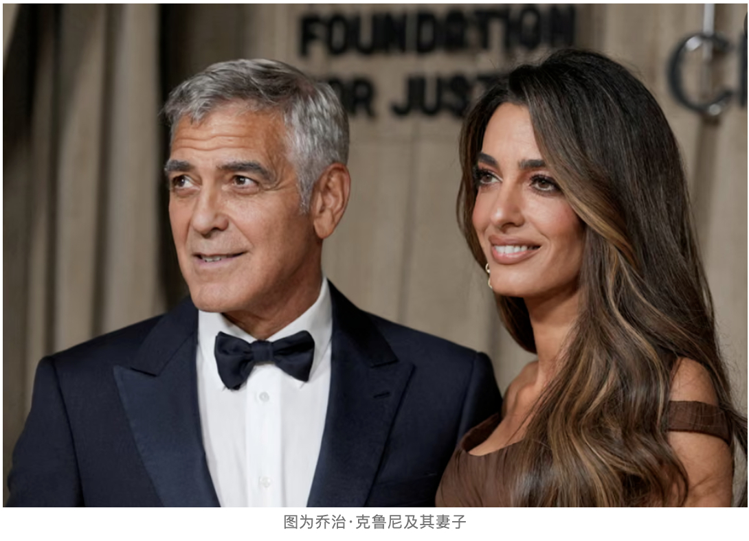 美国知名演员乔治·克鲁尼惹怒特朗普