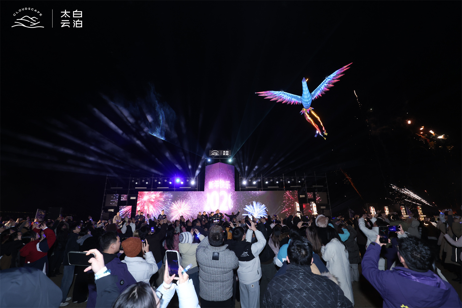 低空科技赋能跨年！“翼起跨年&middot;星空遨游”咸祥跨年盛典璀璨收官