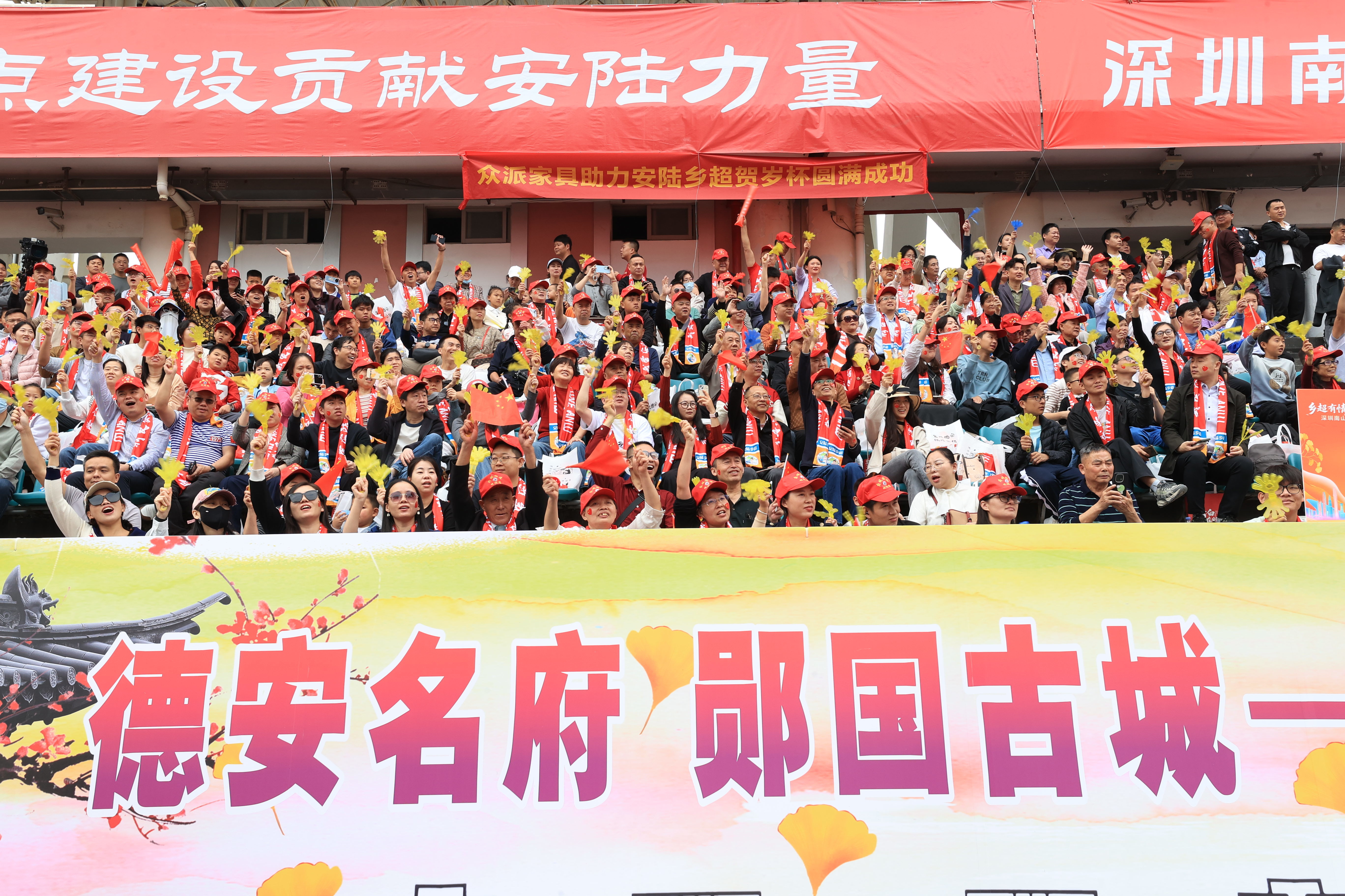 乡超有情到湾区，贺岁有礼来安陆  ——深圳南山&middot;安陆乡超“贺岁杯”足球友谊赛元旦激情开幕