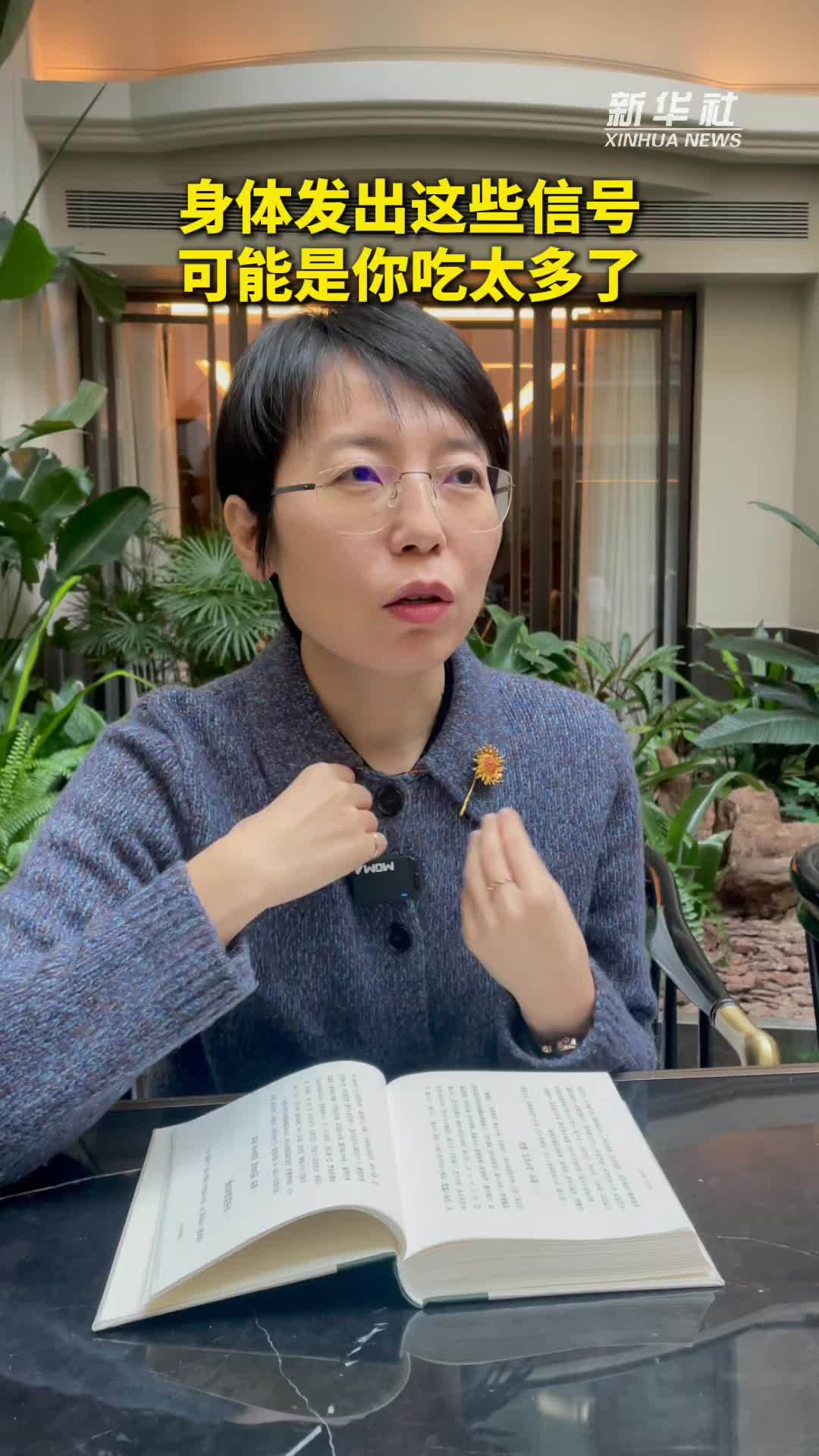 健康我来说｜身体发出这些信号，可能是你吃太多了