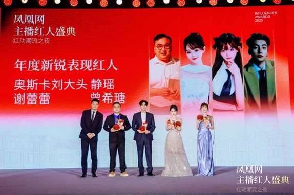 八戒说车为年度新锐表现红人得主奥斯卡刘大头、静瑶、谢蕾蕾、曾希瑭颁奖