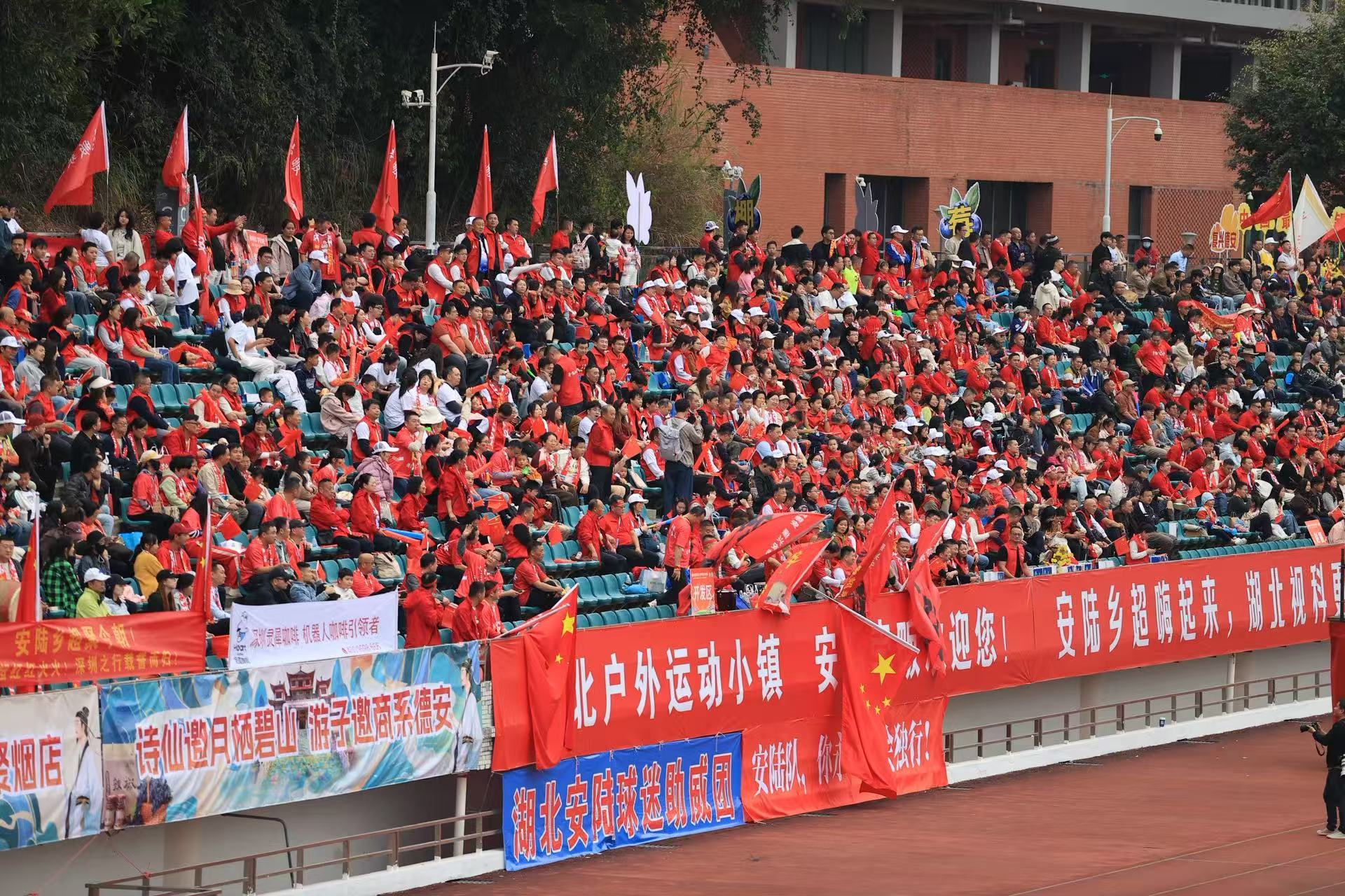 乡超有情到湾区，贺岁有礼来安陆  ——深圳南山&middot;安陆乡超“贺岁杯”足球友谊赛元旦激情开幕