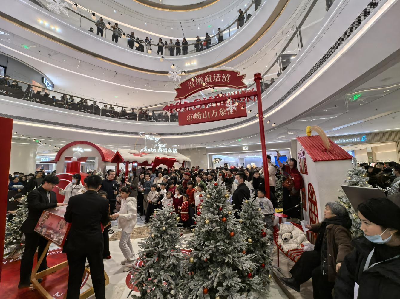 崂山区跨年夜消费热潮涌动 商超盛宴启新岁