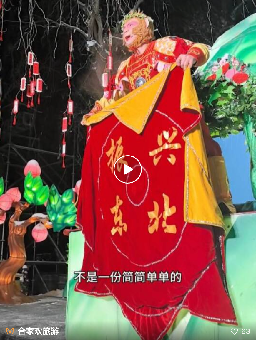 长春，每个人都要往前站一步