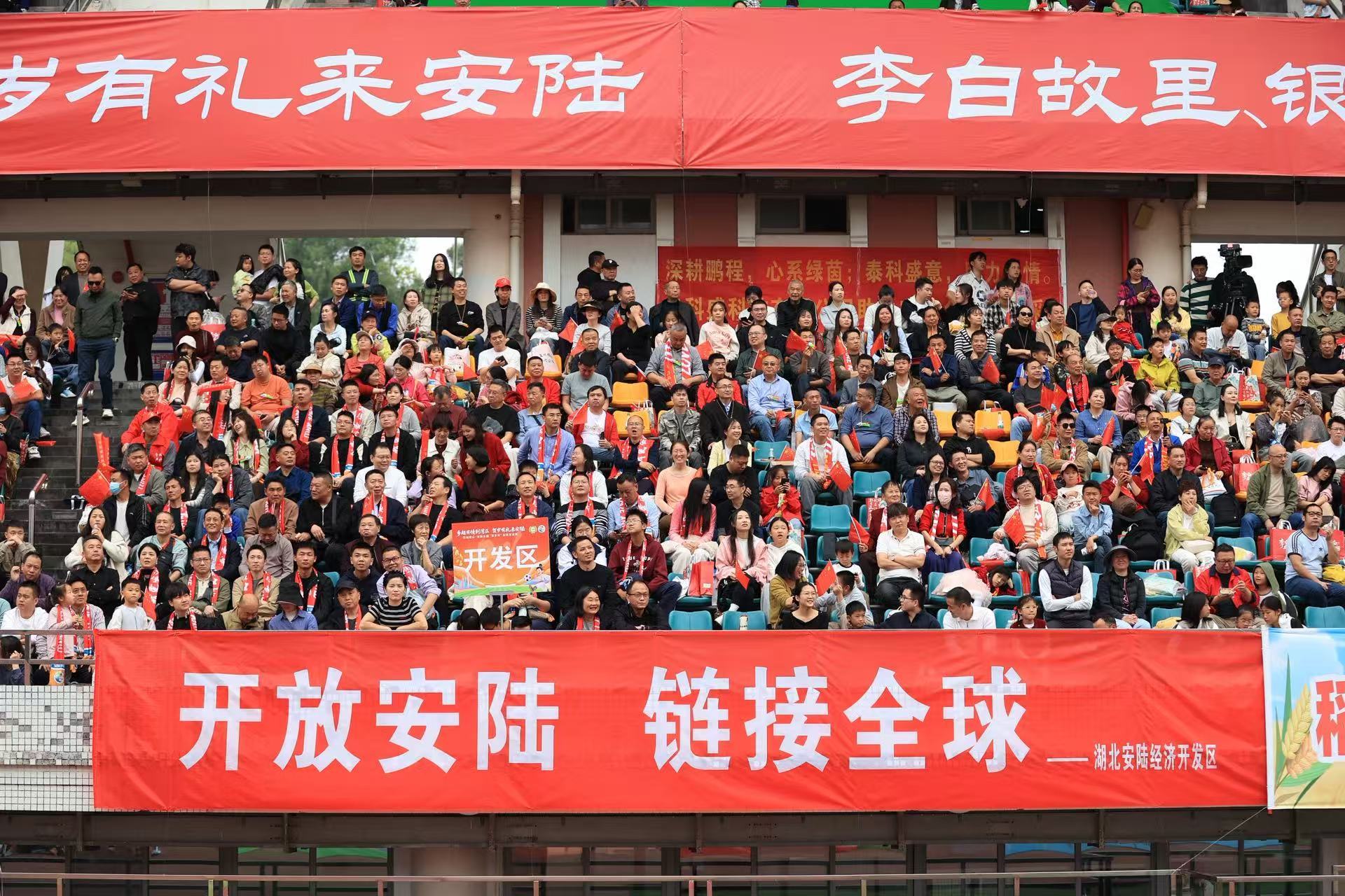 乡超有情到湾区，贺岁有礼来安陆  ——深圳南山&middot;安陆乡超“贺岁杯”足球友谊赛元旦激情开幕