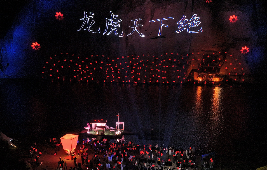 赴龙虎山仙韵跨年之约 以山水非遗启新岁美好