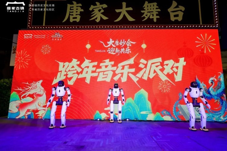 图集｜珠海唐家古镇新年狂欢：古今交汇，共此良辰