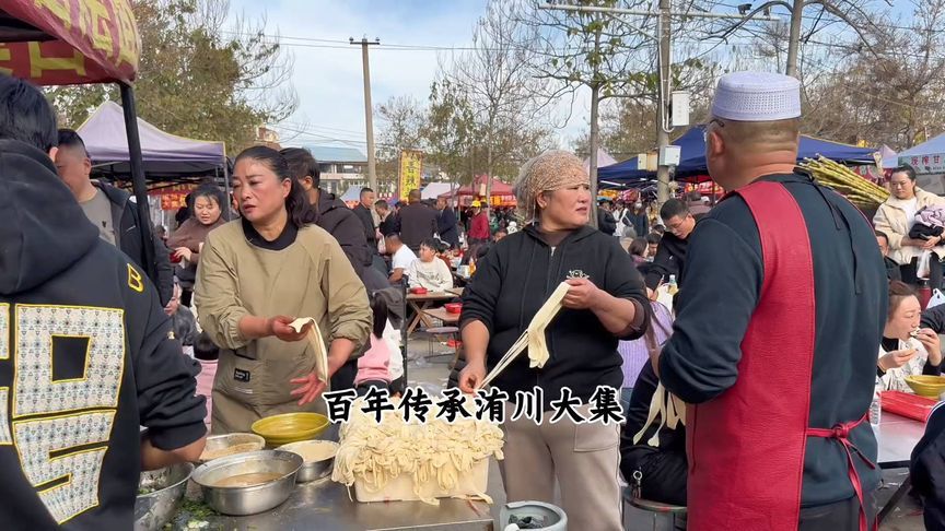 洧川大集上的每一种美食，都值得上烟火榜