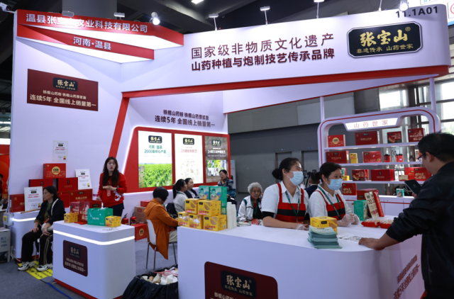 張寶山品牌山藥主題展位