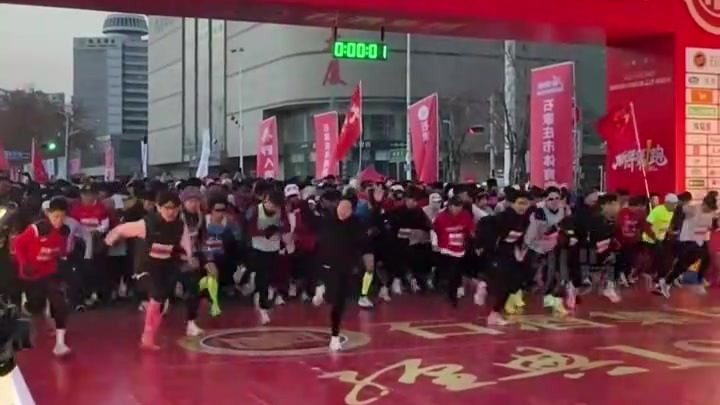 石家庄元旦长跑2万人共赴新年