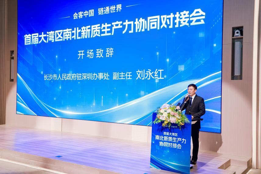 长沙市人民政府驻深圳办事处副主任刘永红