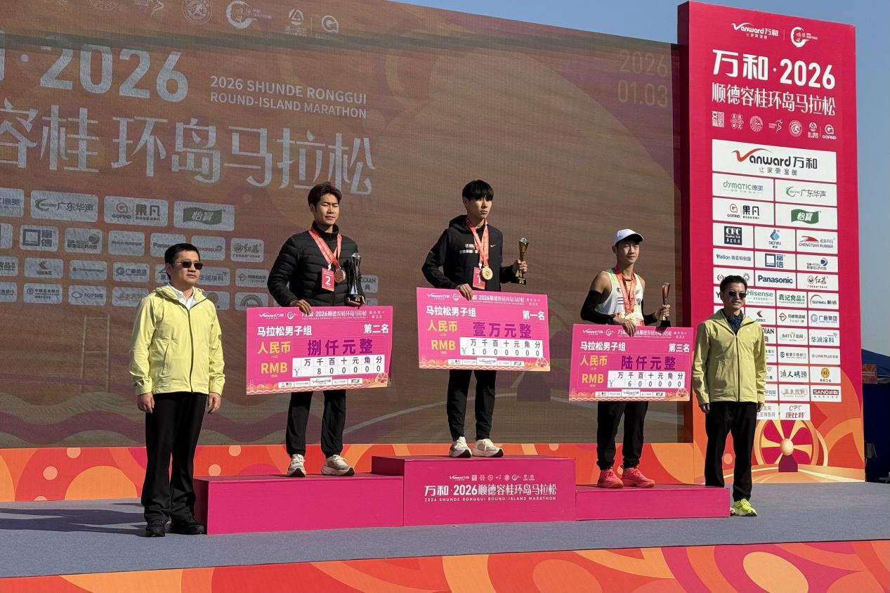 1.8万人齐跃容桂！2026顺德容桂环岛马拉松刷新多项赛会纪录