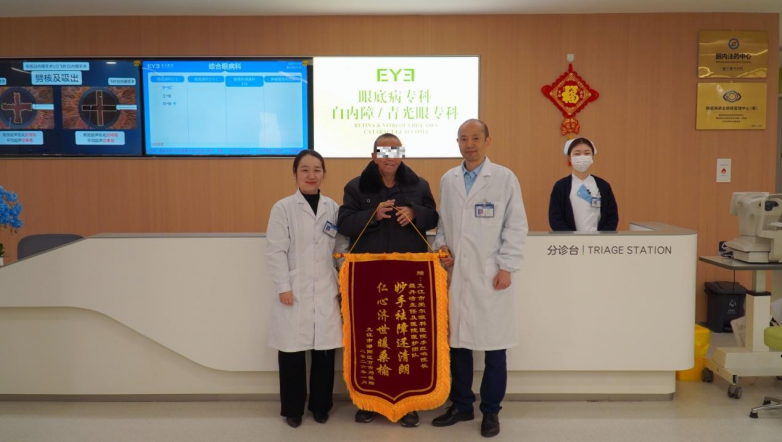 仁心铸就光明 信赖点亮赞誉——九江爱尔眼科医院获患者锦旗与上级表扬双重肯定