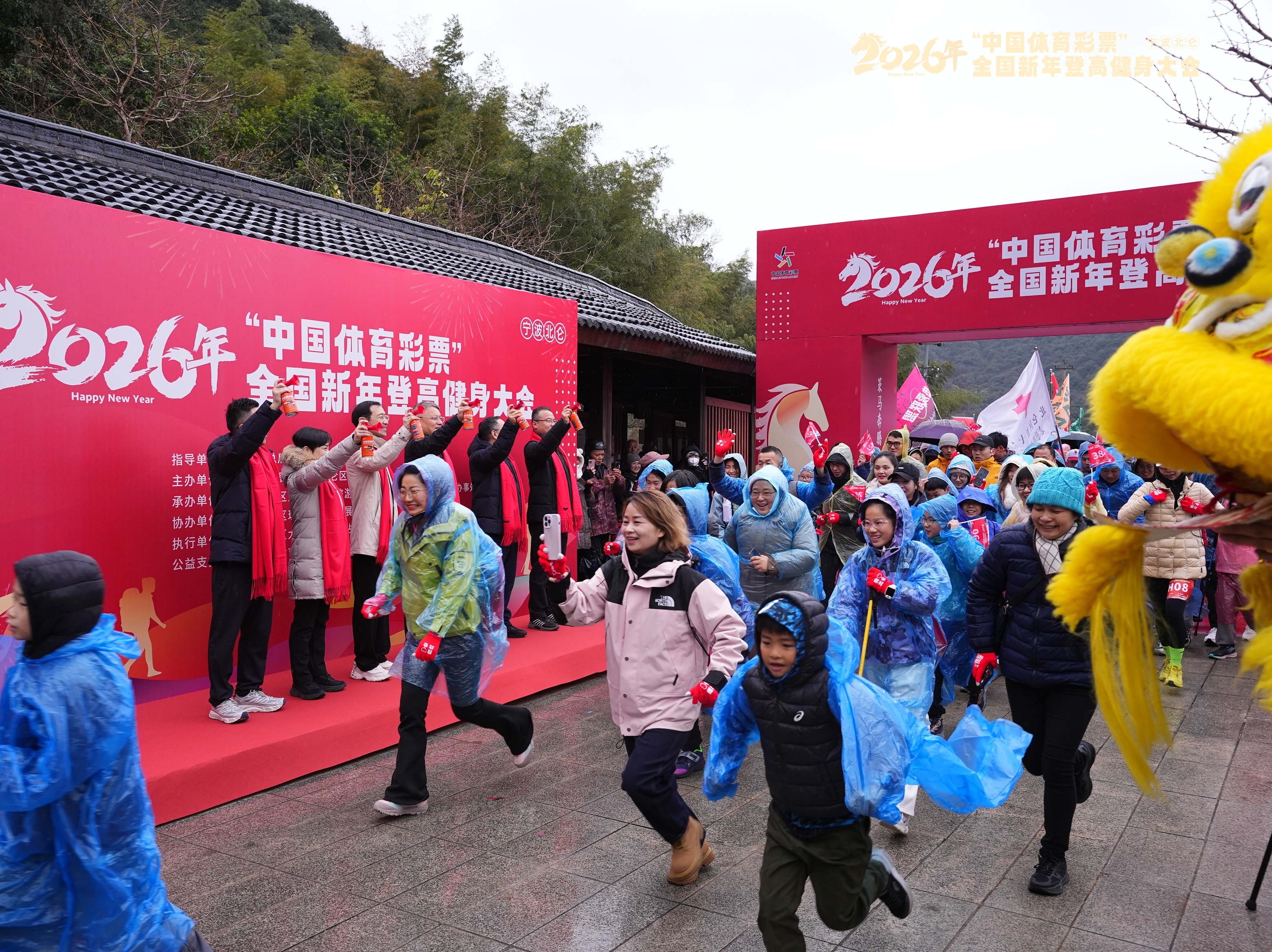 北仑近千人登高迎新年