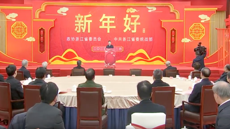 多省份新年茶话会，不约而同提到“极不平凡”_凤凰网