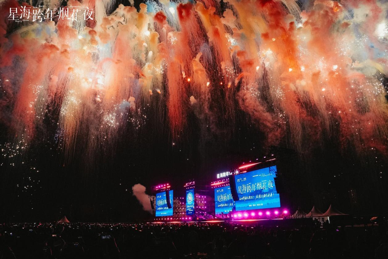 澄迈&middot;漓岛“星海跨年烟花夜”点亮自贸港夜空