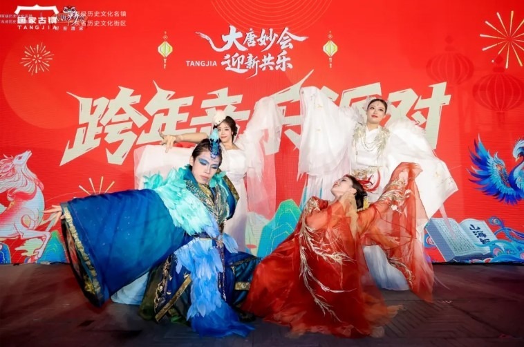 图集｜珠海唐家古镇新年狂欢：古今交汇，共此良辰