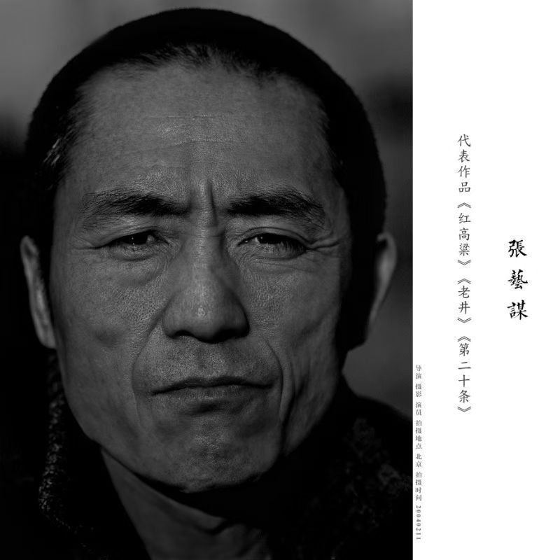 张艺谋。摄影：逄小威