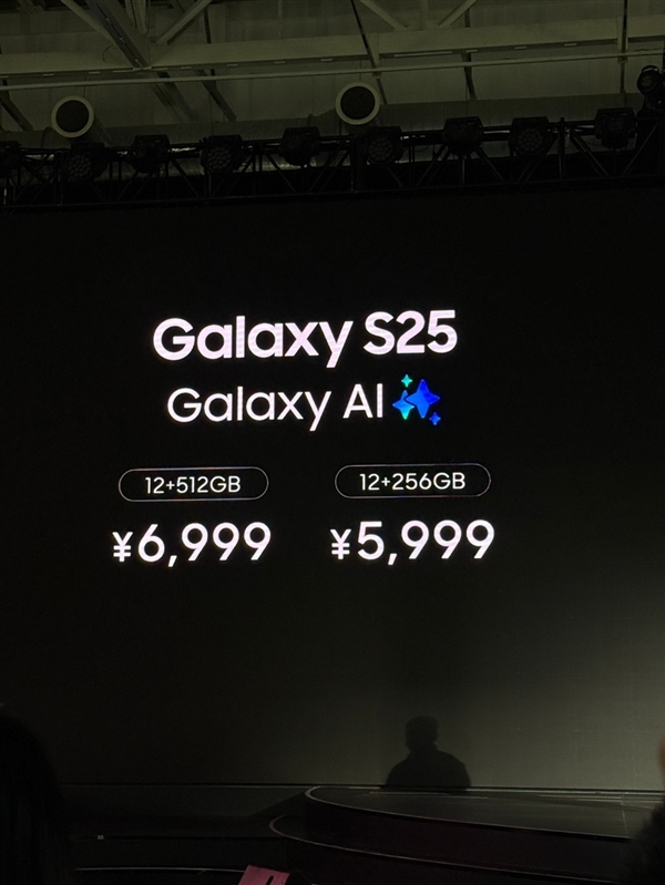 三星Galaxy S26价格偷跑：2026年首款不涨价的高端旗舰来了