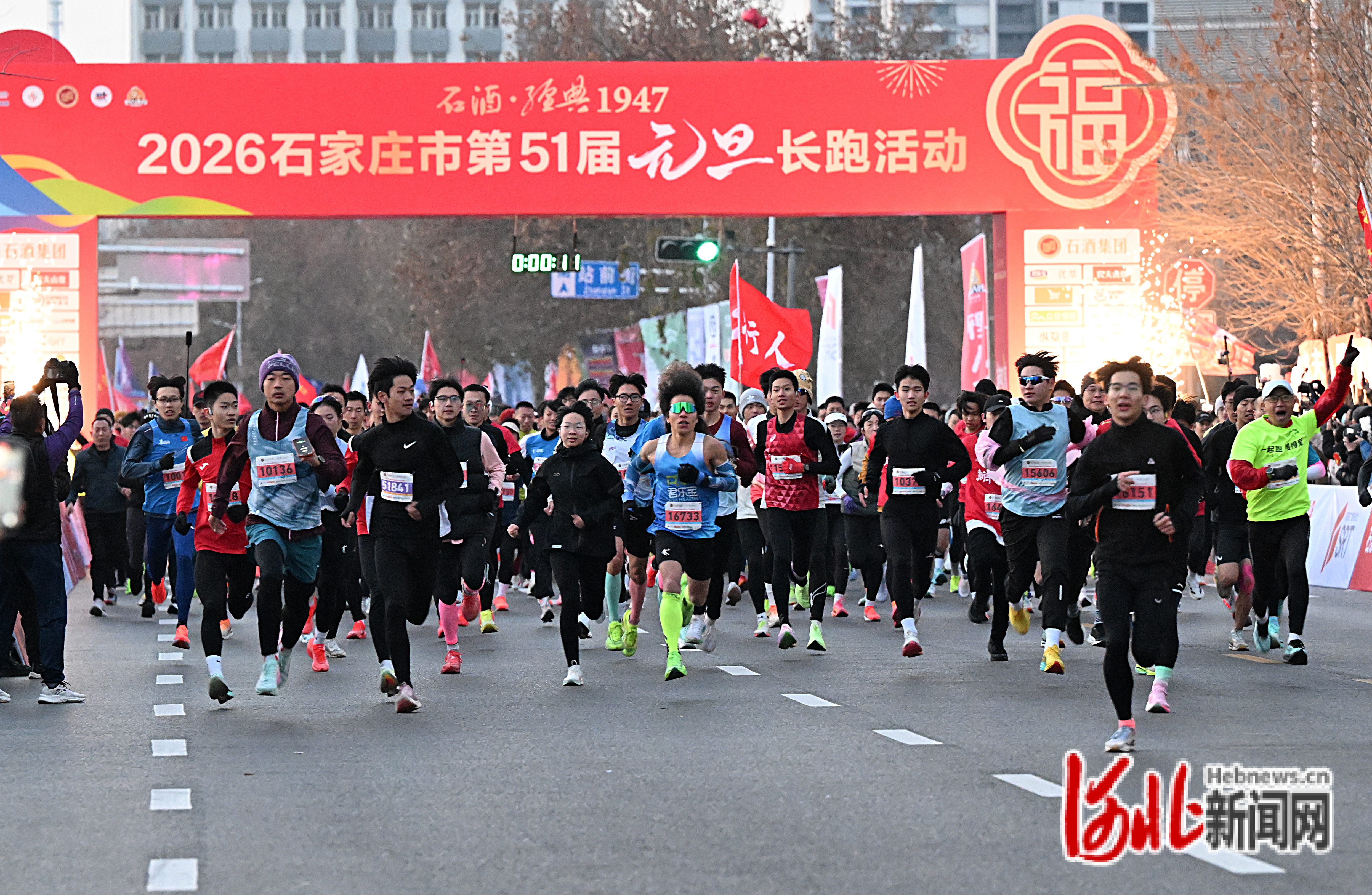 2026石家庄市第51届元旦长跑活动现场。河北日报客户端记者史晟全摄