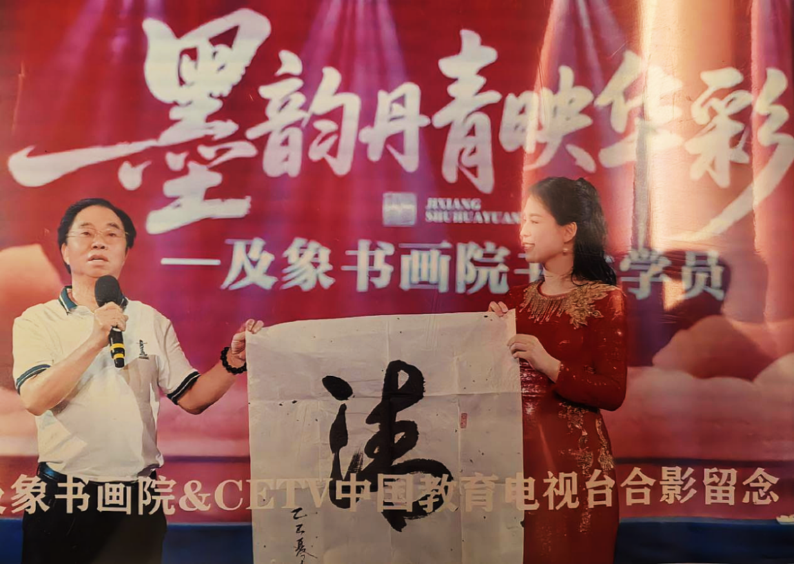 一位艺术家对书法之道执着坚守不懈求索：“他多次进京参展彰显艺术魅力”