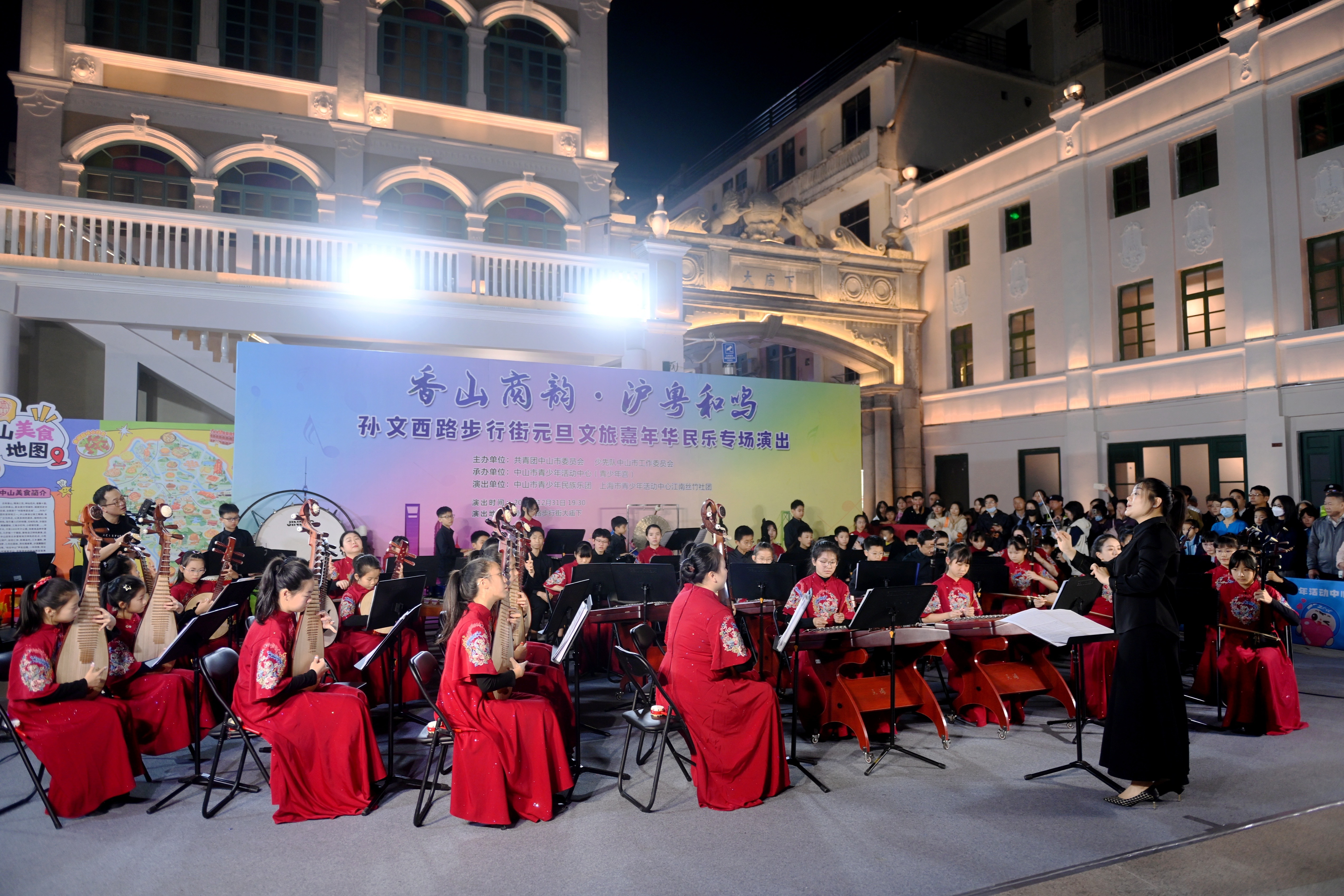 沪粤和鸣 点亮中山老街跨年夜