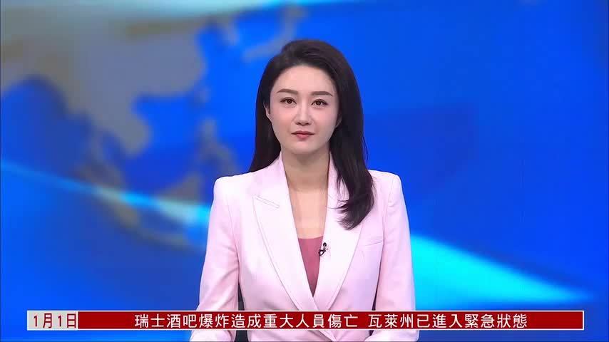 “花式”迎新年！两岸三地跨年氛围浓