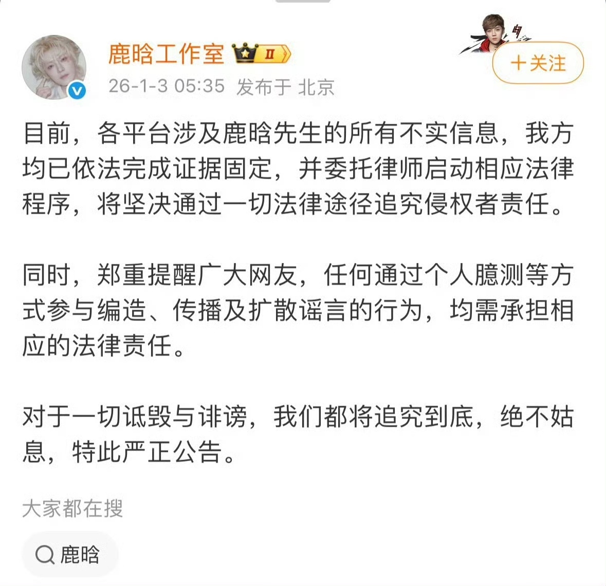 内娱开年第一爆:司晓迪爆料和鹿晗檀健次等知名男性交往细节 多位艺人回应