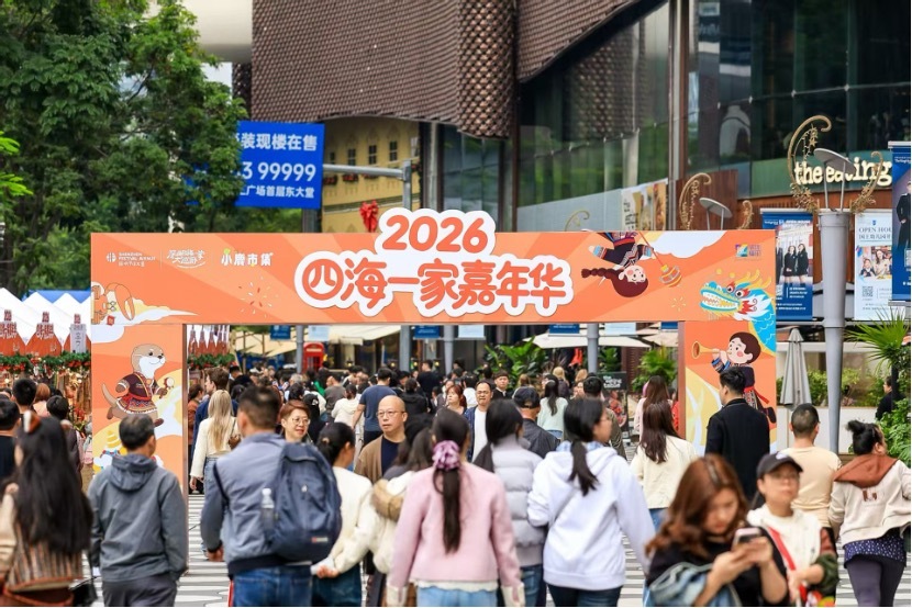 深圳节日大道上的“福田答卷”!2026深圳首场城市盛典四海一家大巡游活动精彩绽放