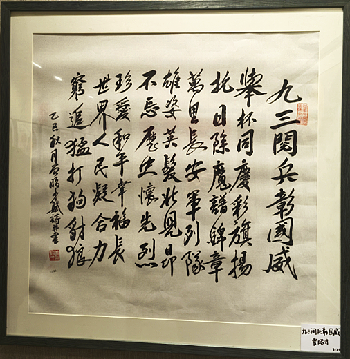 一位艺术家对书法之道执着坚守不懈求索：“他多次进京参展彰显艺术魅力”