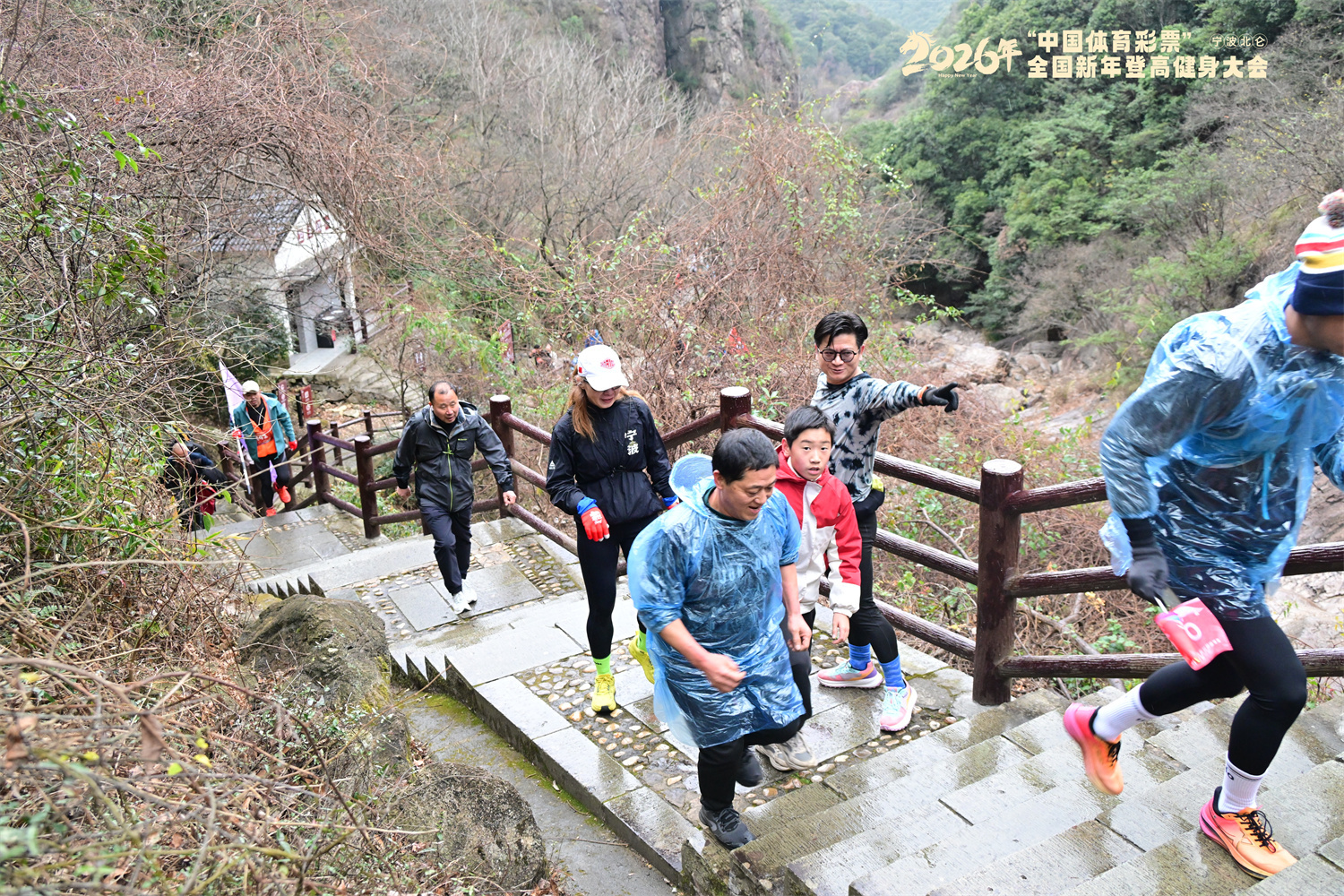 北仑近千人登高迎新年