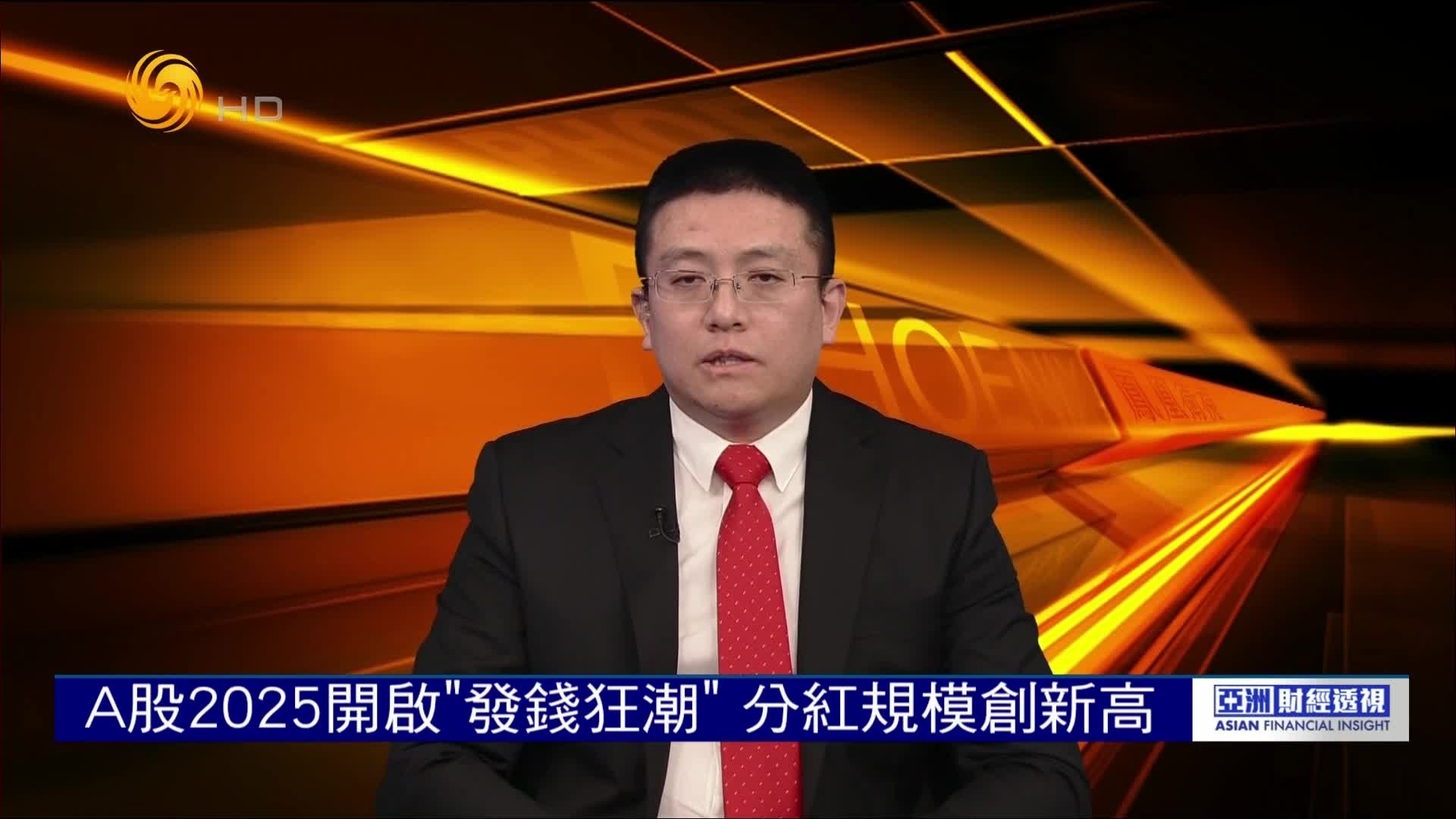 高息与成长股受关注，2026年A股投资应如何布局？