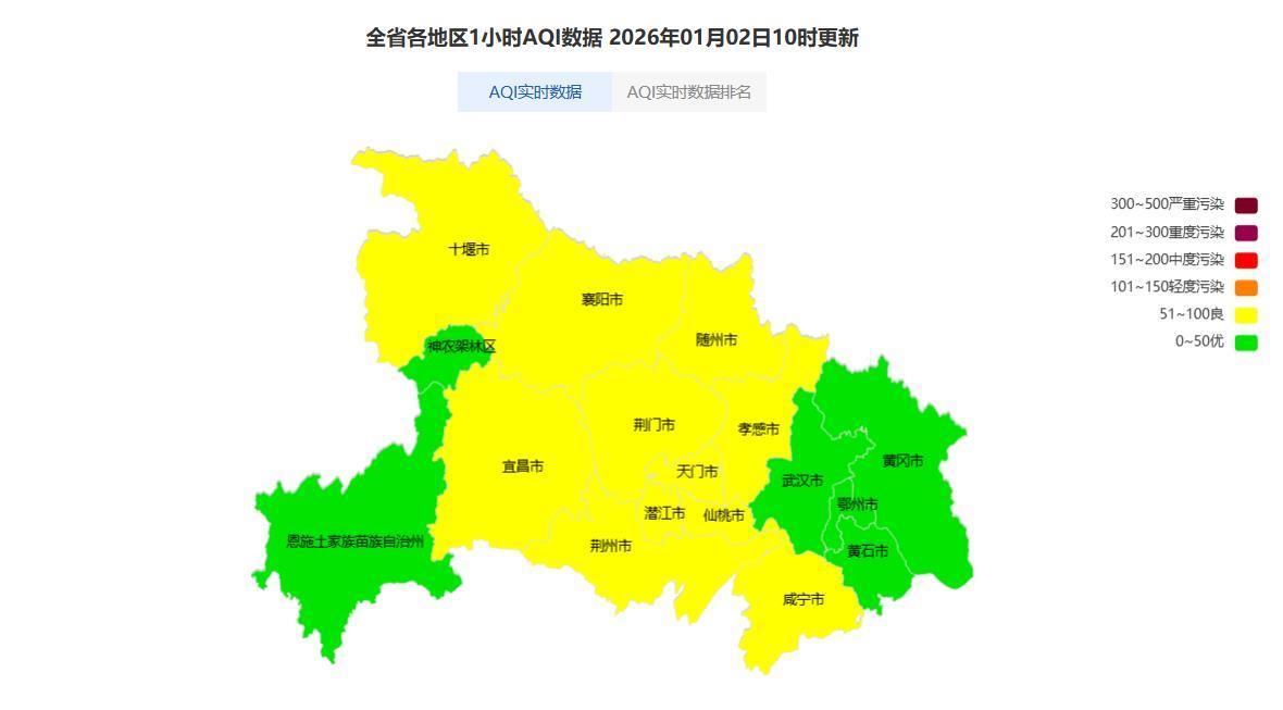 全省各地区1小时AQI数据 2026年01月02日10时更新.png