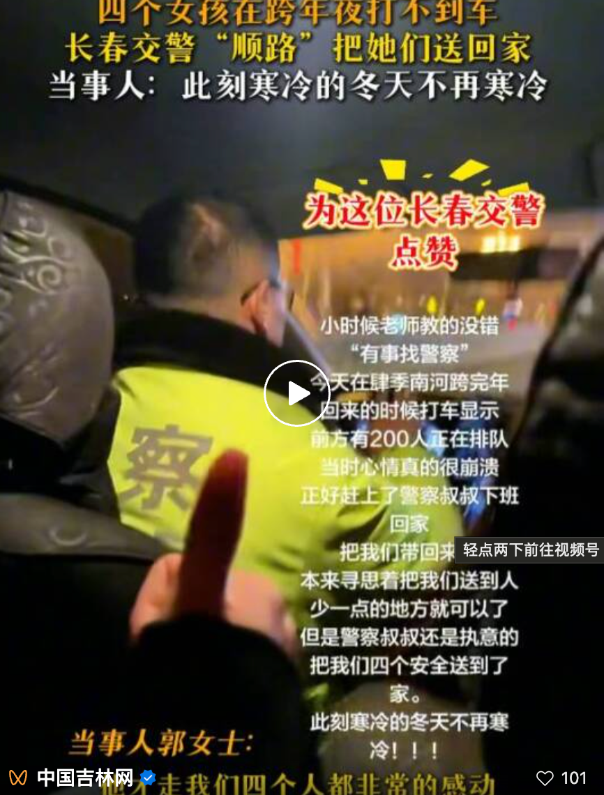 长春，每个人都要往前站一步