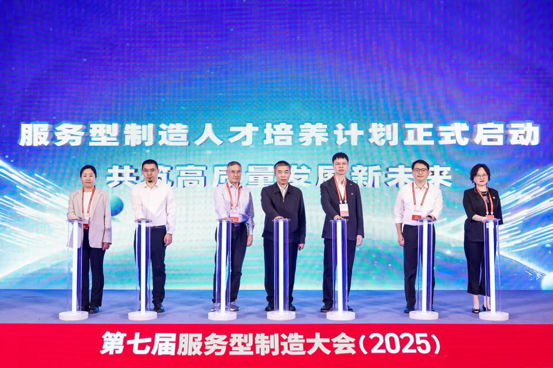 第七届服务型制造大会在海南澄迈召开 共话服务型制造中国方案与全球合作新机遇