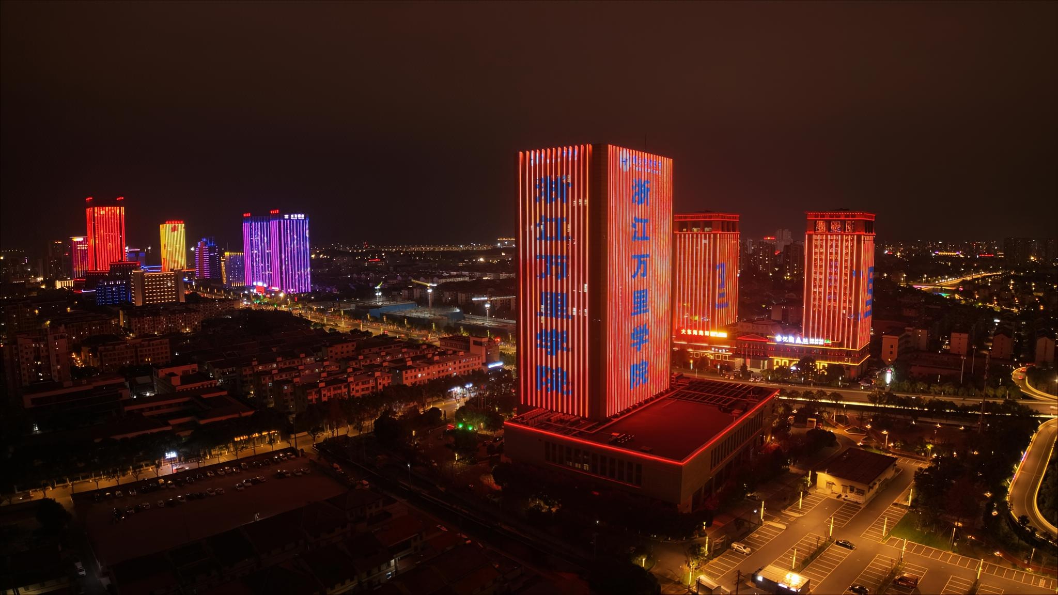 余姚之夜，为万里点亮！全城灯光秀欢迎首所本科高校