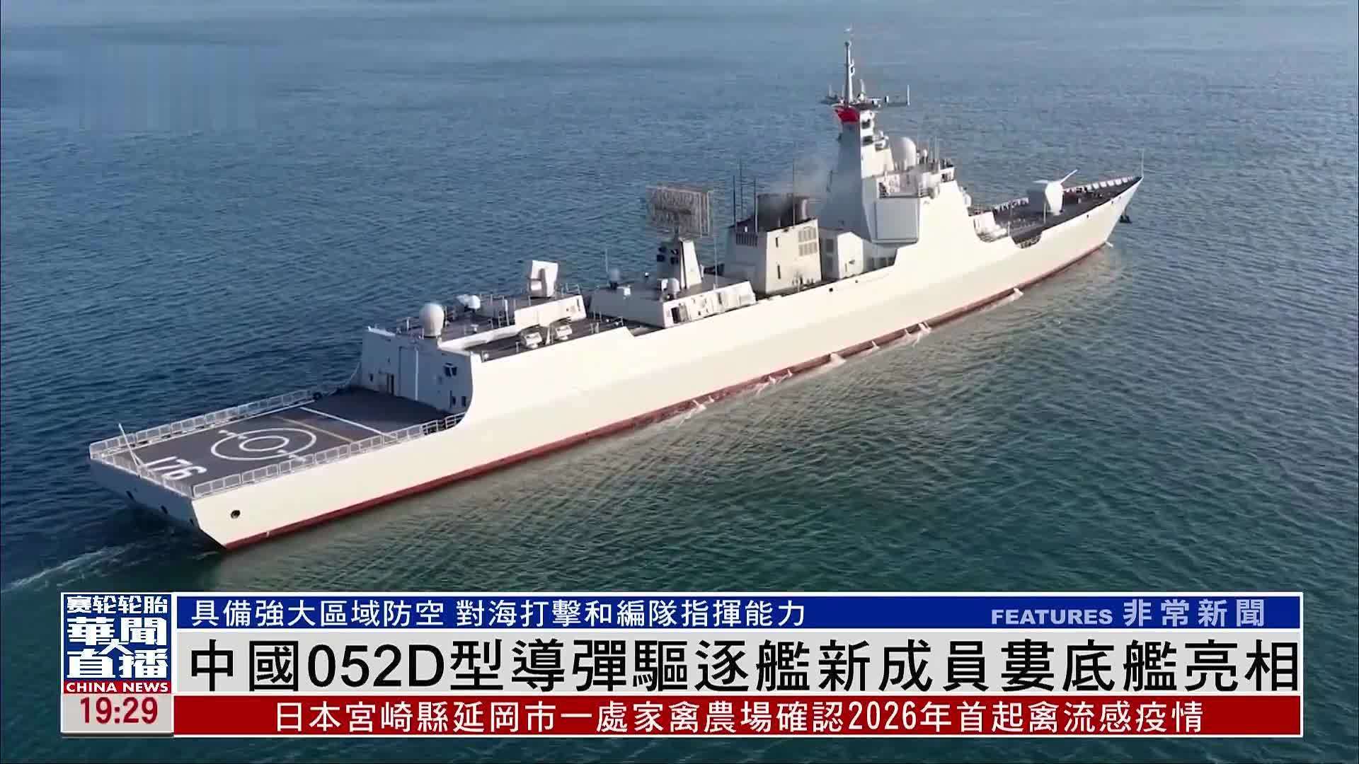中国052D型导弹驱逐舰新成员娄底舰亮相