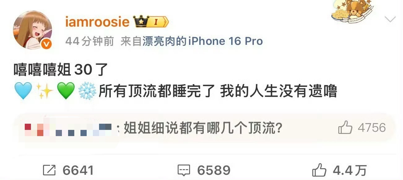 内娱开年第一爆:司晓迪爆料和鹿晗檀健次等知名男性交往细节 多位艺人回应