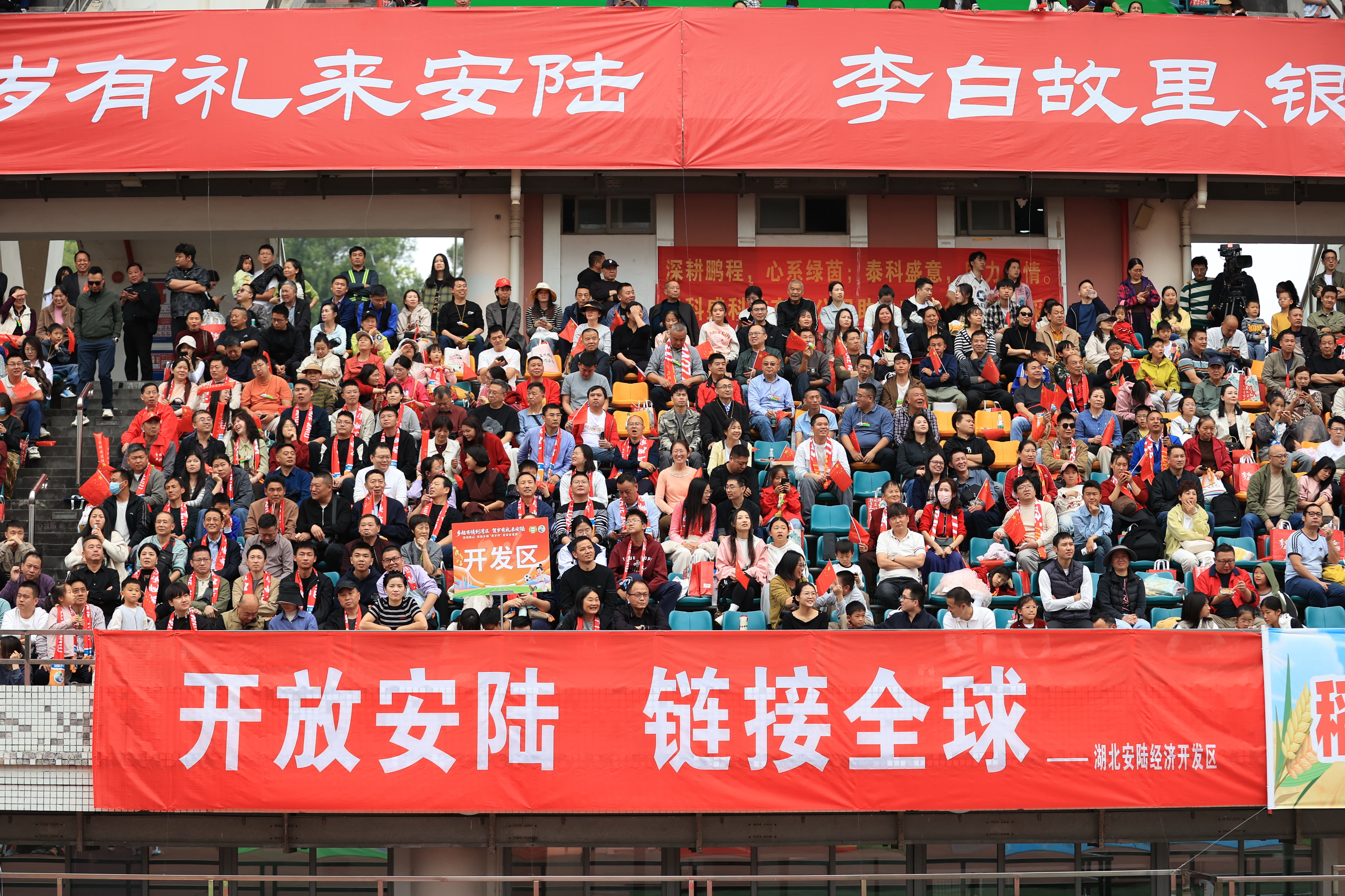 乡超有情到湾区，贺岁有礼来安陆  ——深圳南山&middot;安陆乡超“贺岁杯”足球友谊赛元旦激情开幕