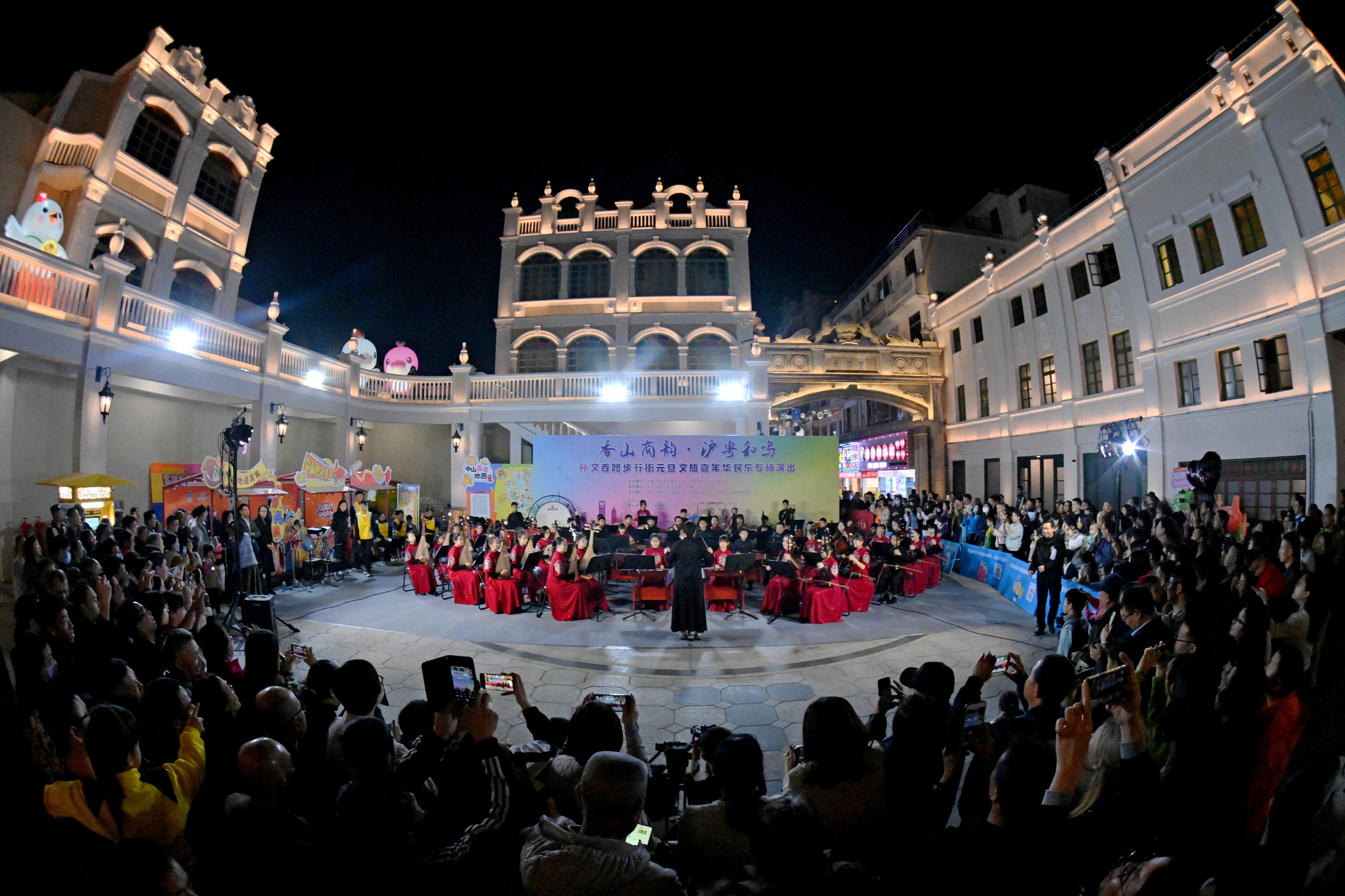 沪粤和鸣 点亮中山老街跨年夜