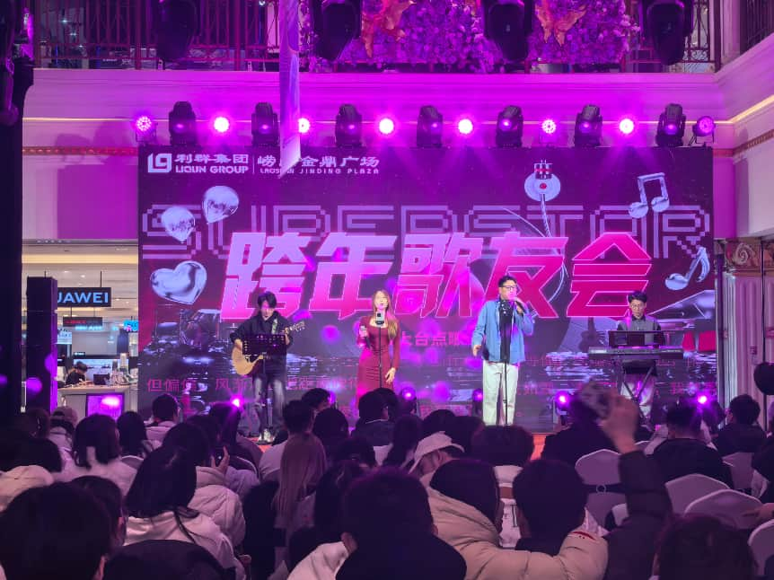 崂山区跨年夜消费热潮涌动 商超盛宴启新岁