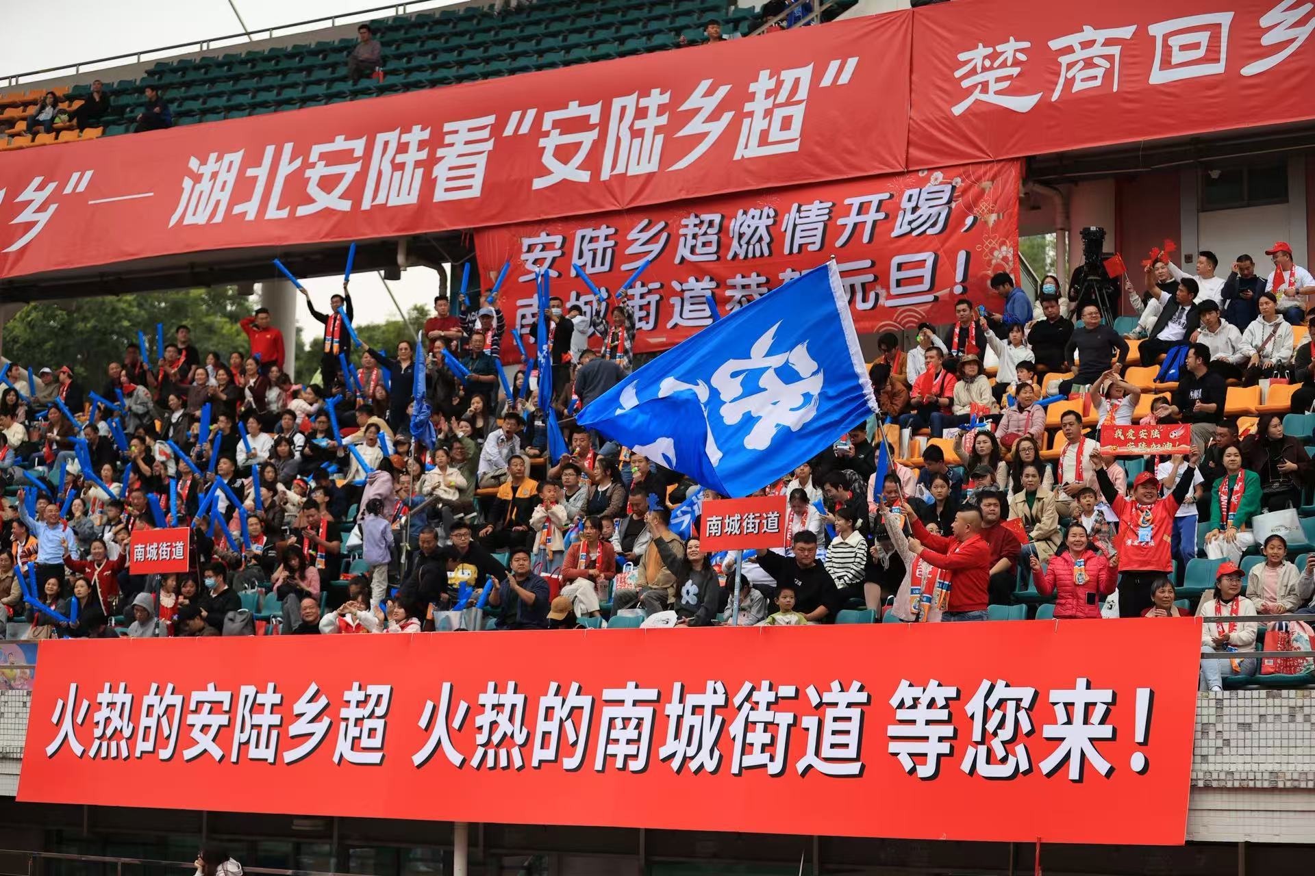 乡超有情到湾区，贺岁有礼来安陆  ——深圳南山&middot;安陆乡超“贺岁杯”足球友谊赛元旦激情开幕
