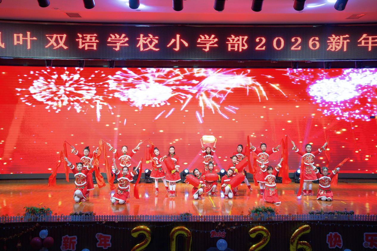 枫韵启新章 童声贺元旦——盐城枫叶双语学校小学部新年联欢会圆满举行