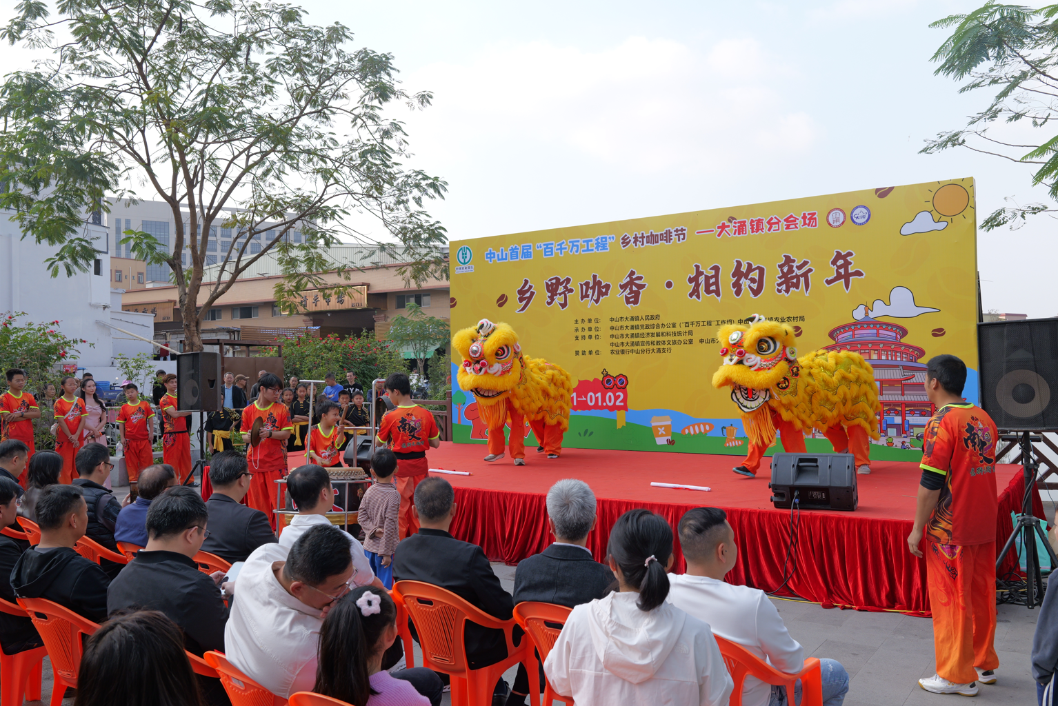 当咖啡邂逅非遗与牛仔 中山大涌“乡村咖啡节”开幕