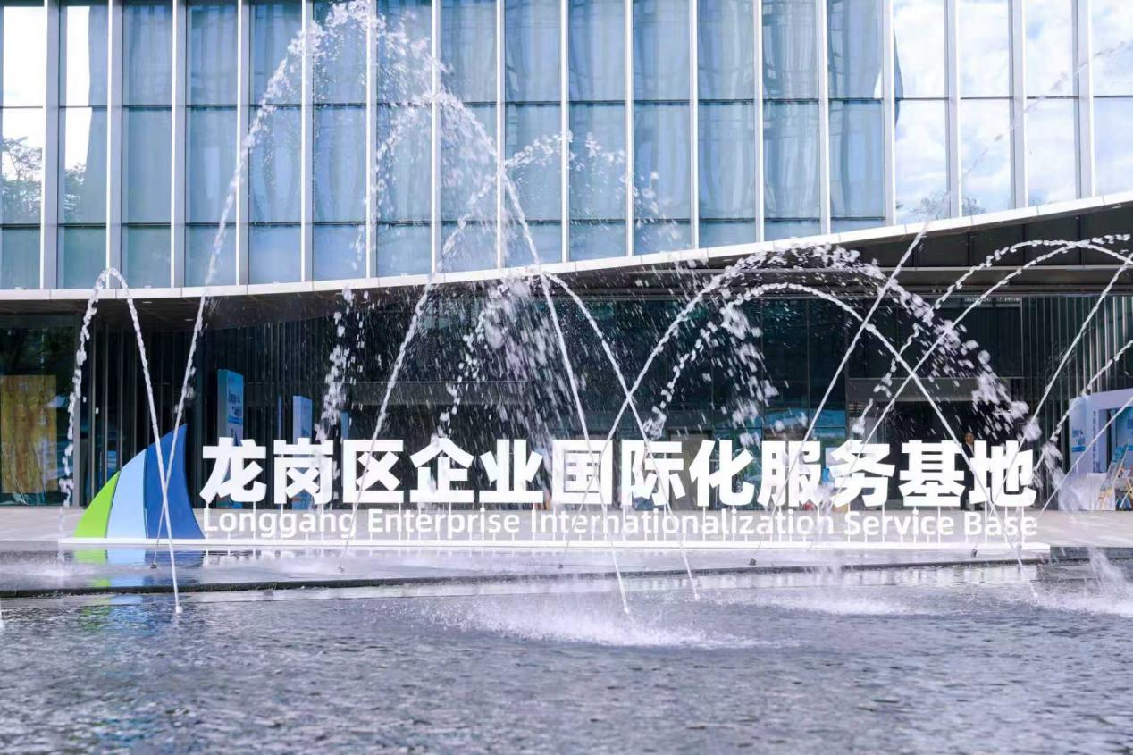 33载深耕再启新航 龙岗外经公司护航湾区出海