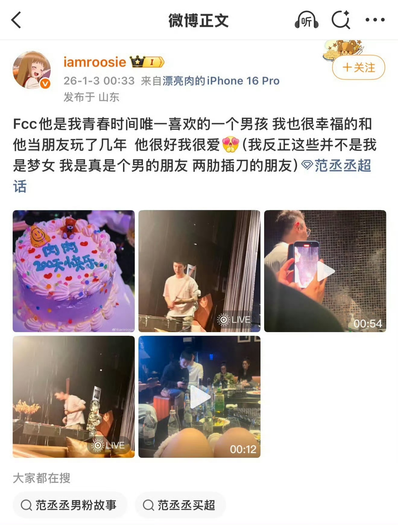内娱开年第一爆:司晓迪爆料和鹿晗檀健次等知名男性交往细节 多位艺人回应