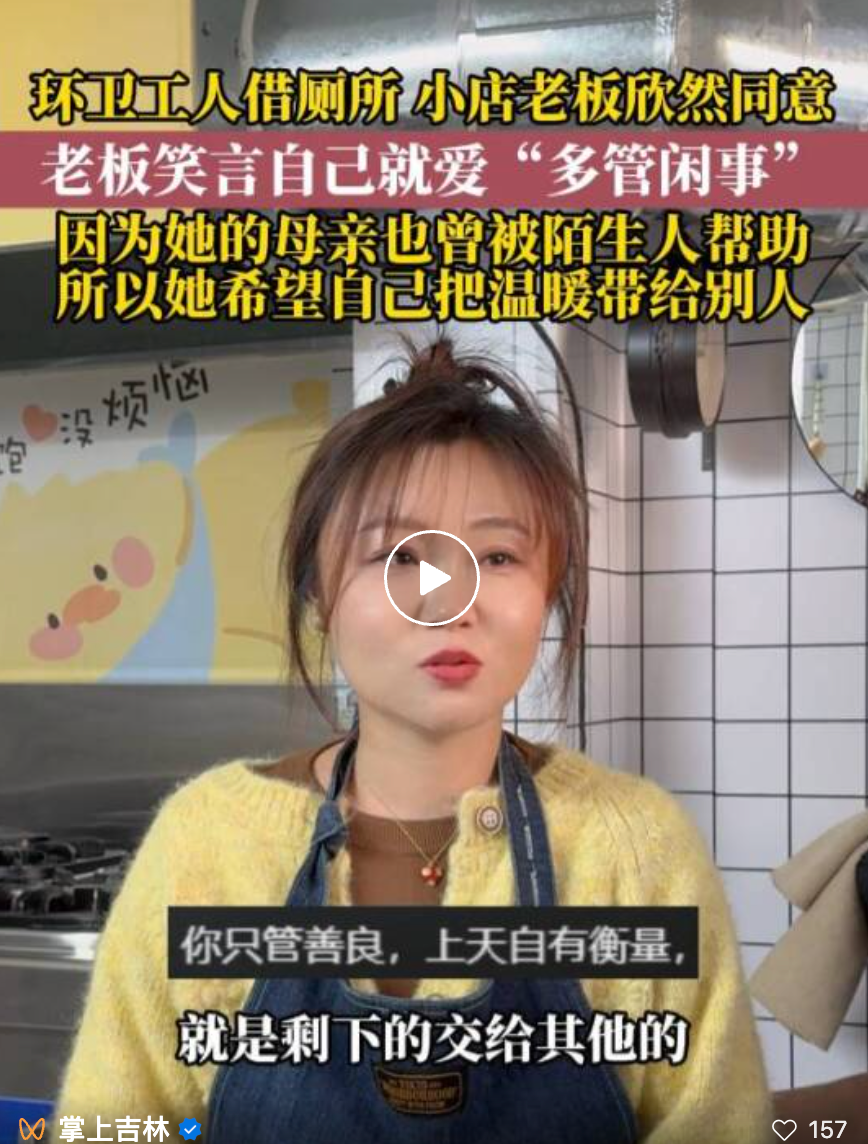 长春，每个人都要往前站一步