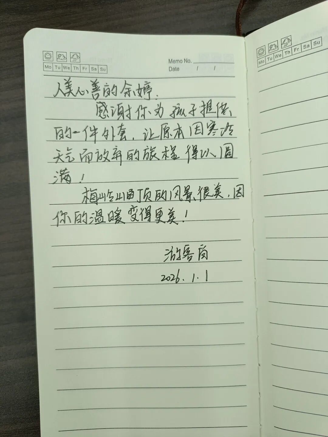 新年最美的风景：是梅岭的雾凇，更是递来外套的那双手