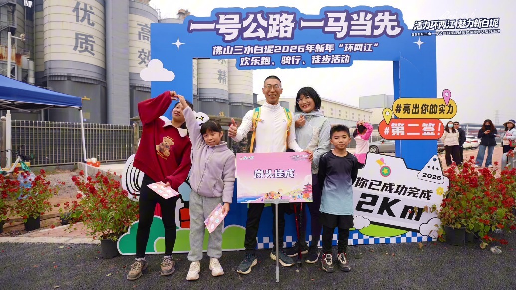 新年就该这么玩！“活力环两江 魅力新白坭” 文旅嘉年华解锁多重快乐