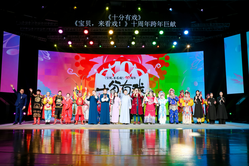 来自全国的戏曲艺术家和宝贝一起在剧场过新年